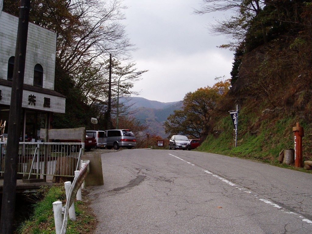 正丸峠