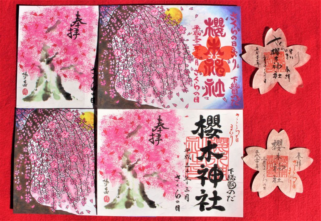 桜木神社