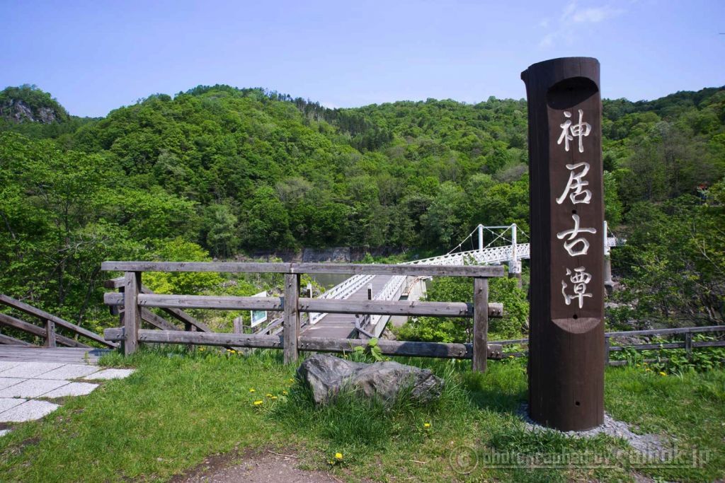神居古潭