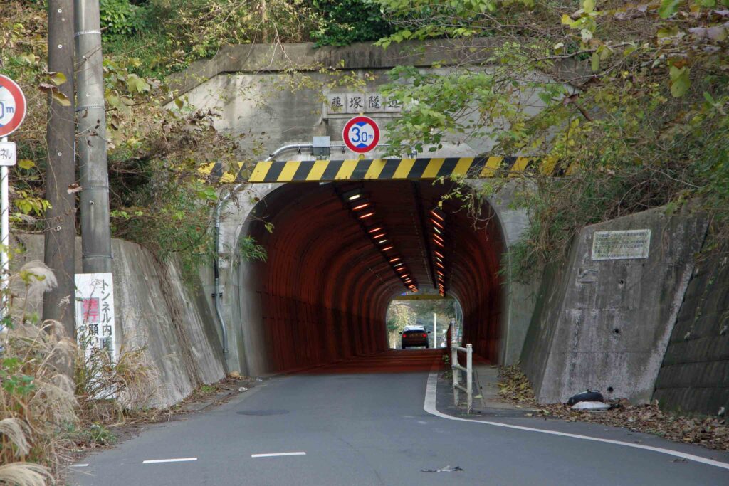 藤塚隧道