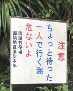 茅打ちバンタ及びその周辺一帯