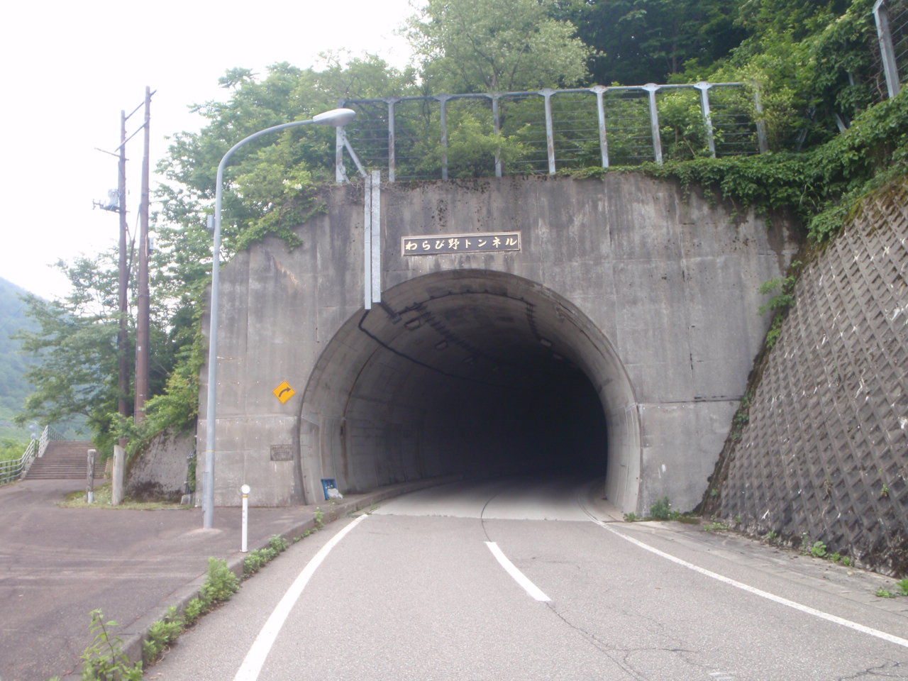わらび野トンネル