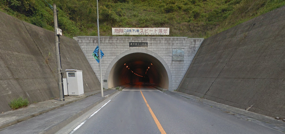 芦原トンネル